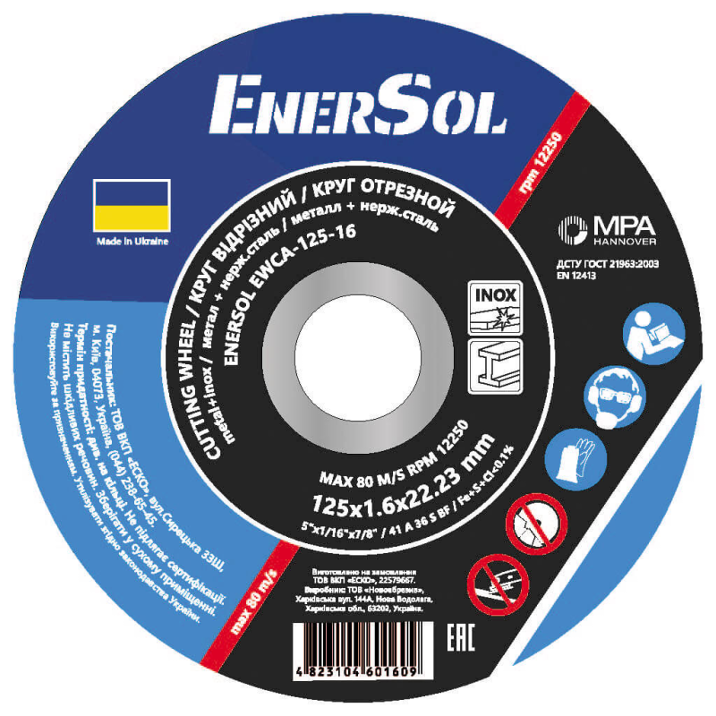 EWCA-125-16