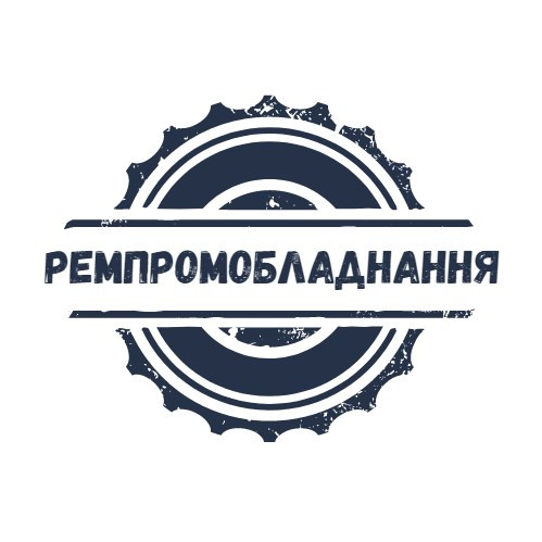 РЕМПРОМОБЛАДНАННЯ
