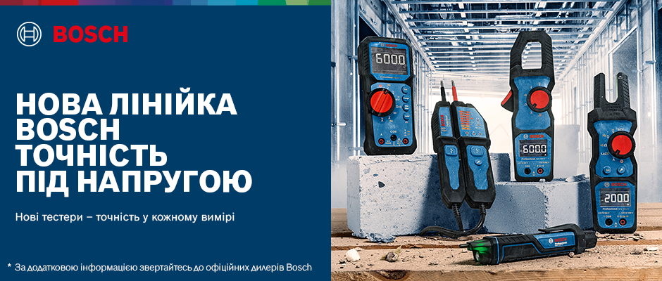 Вимірювальна техніка Bosch
